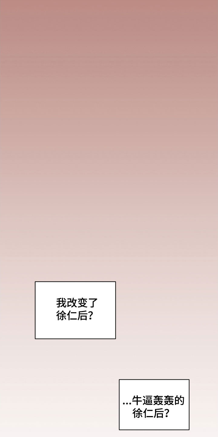 【美梦成真】漫画-（第89章：【番外】缰绳）章节漫画下拉式图片-9.jpg
