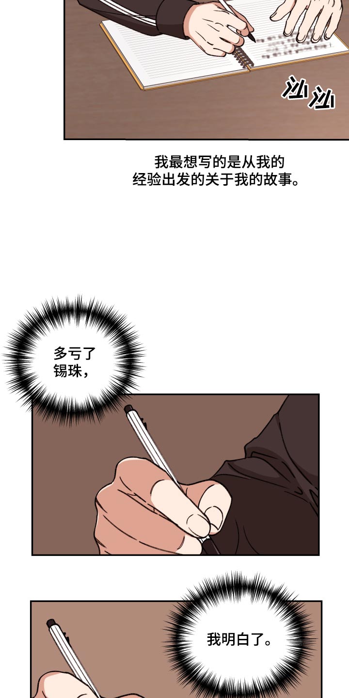 《美梦成真》漫画最新章节第94章：【番外】写完了免费下拉式在线观看章节第【9】张图片