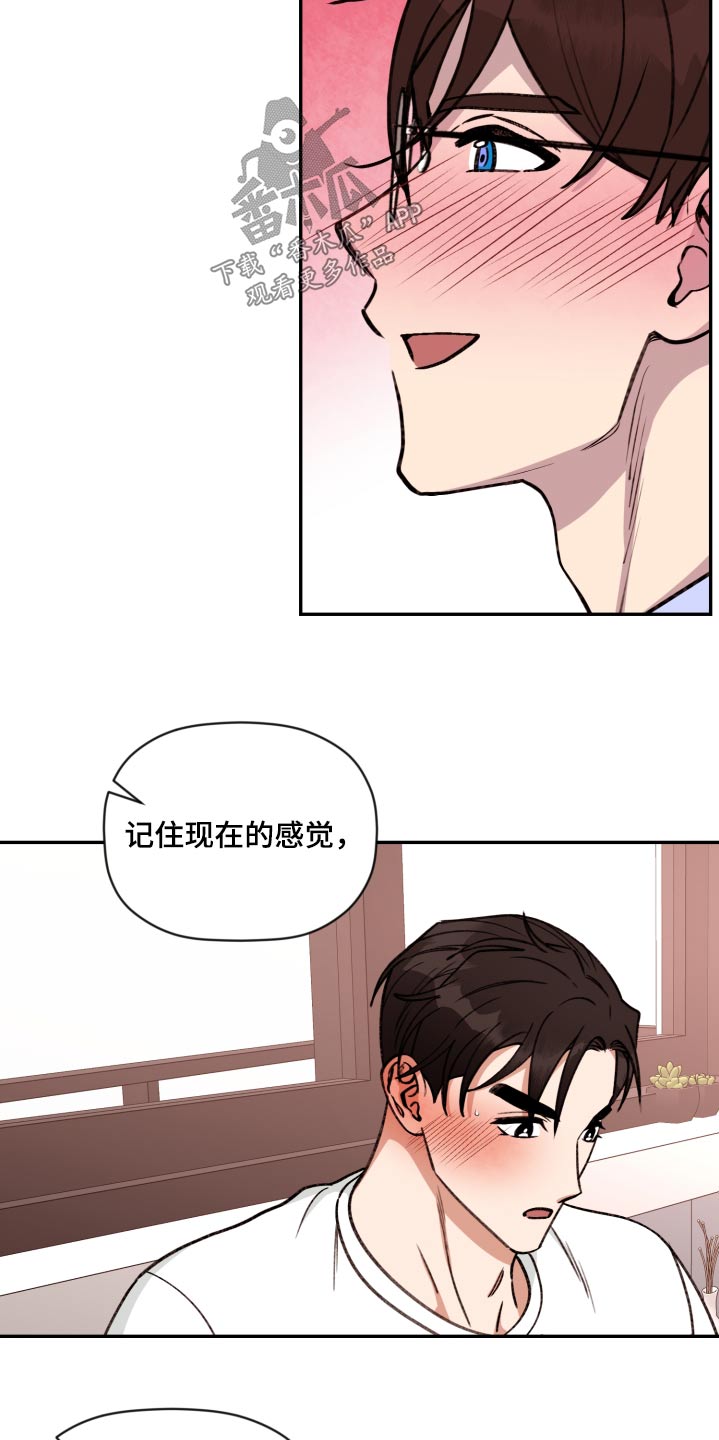 《美梦成真》漫画最新章节第94章：【番外】写完了免费下拉式在线观看章节第【23】张图片