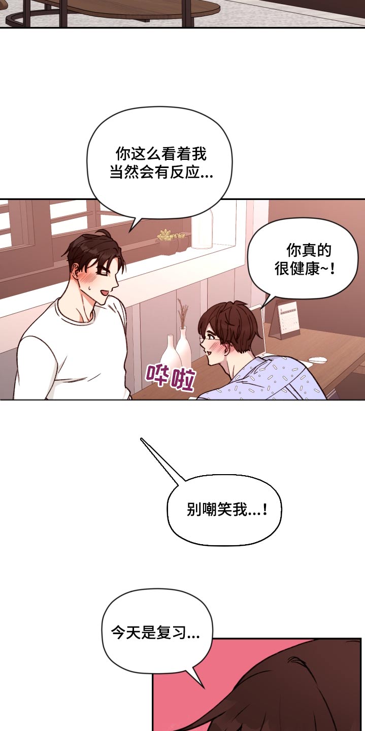 《美梦成真》漫画最新章节第94章：【番外】写完了免费下拉式在线观看章节第【24】张图片