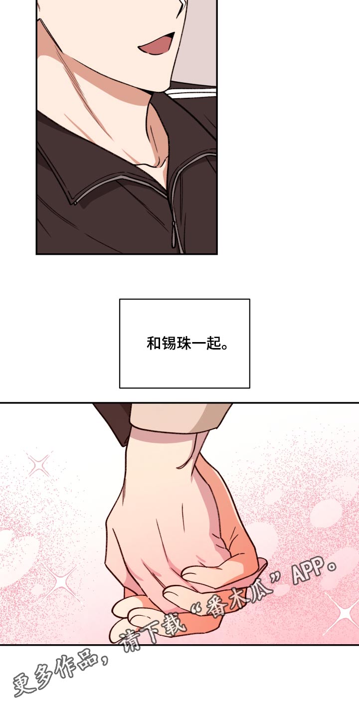 《美梦成真》漫画最新章节第94章：【番外】写完了免费下拉式在线观看章节第【2】张图片