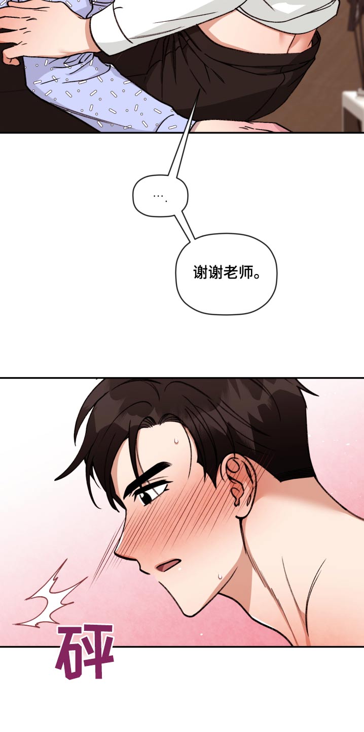 《美梦成真》漫画最新章节第94章：【番外】写完了免费下拉式在线观看章节第【16】张图片