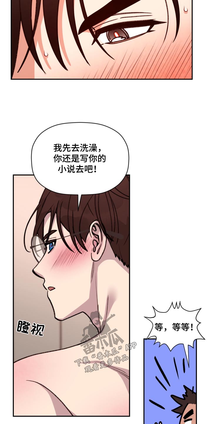 《美梦成真》漫画最新章节第94章：【番外】写完了免费下拉式在线观看章节第【14】张图片