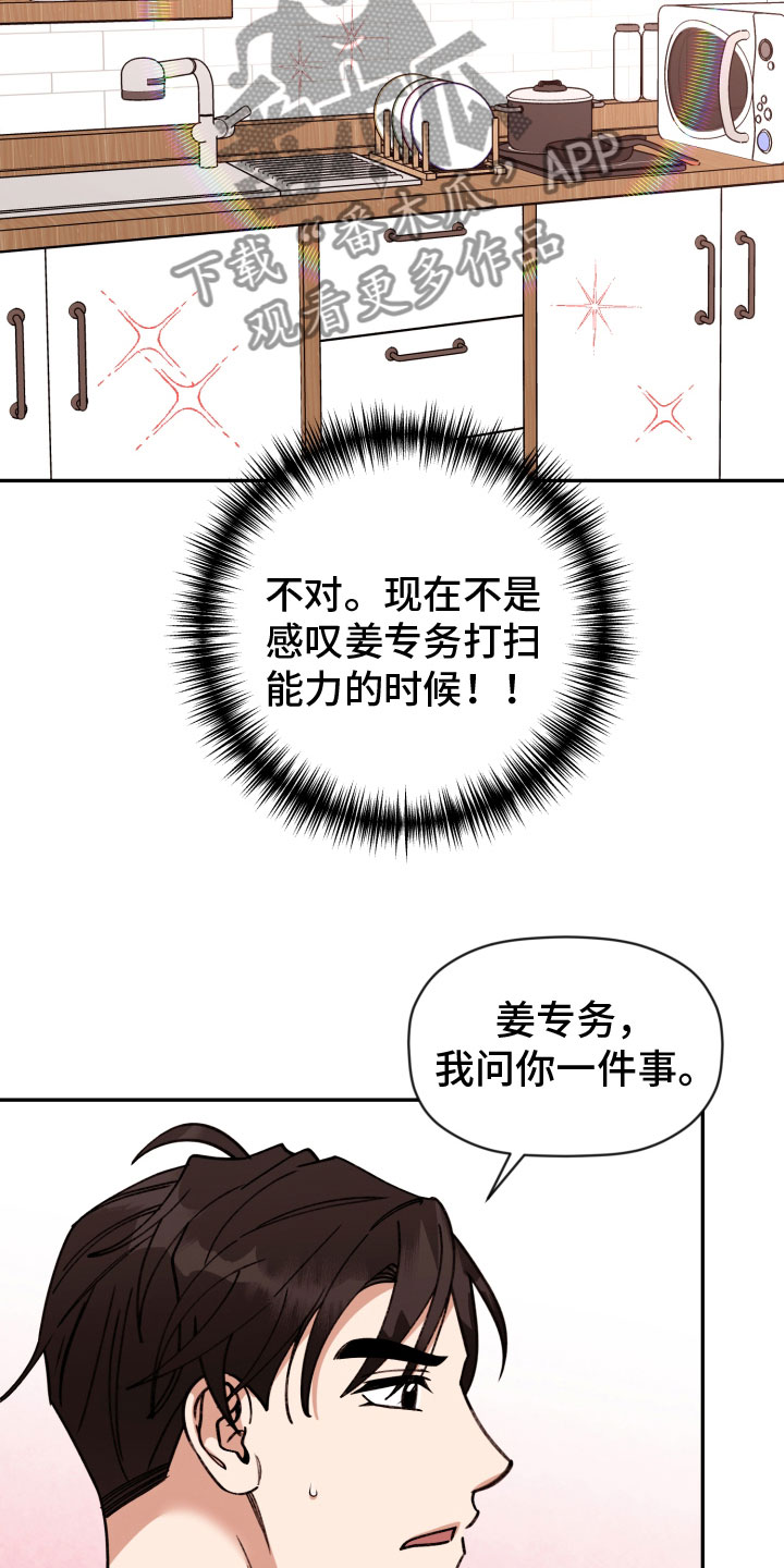 《美梦成真》漫画最新章节第95章：【番外】无法拒绝免费下拉式在线观看章节第【12】张图片