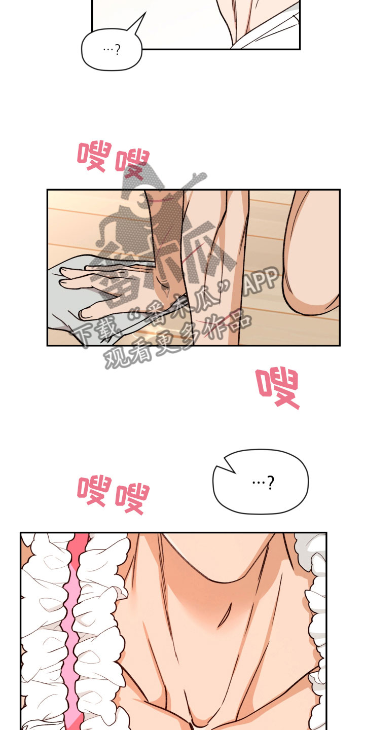 《美梦成真》漫画最新章节第95章：【番外】无法拒绝免费下拉式在线观看章节第【21】张图片