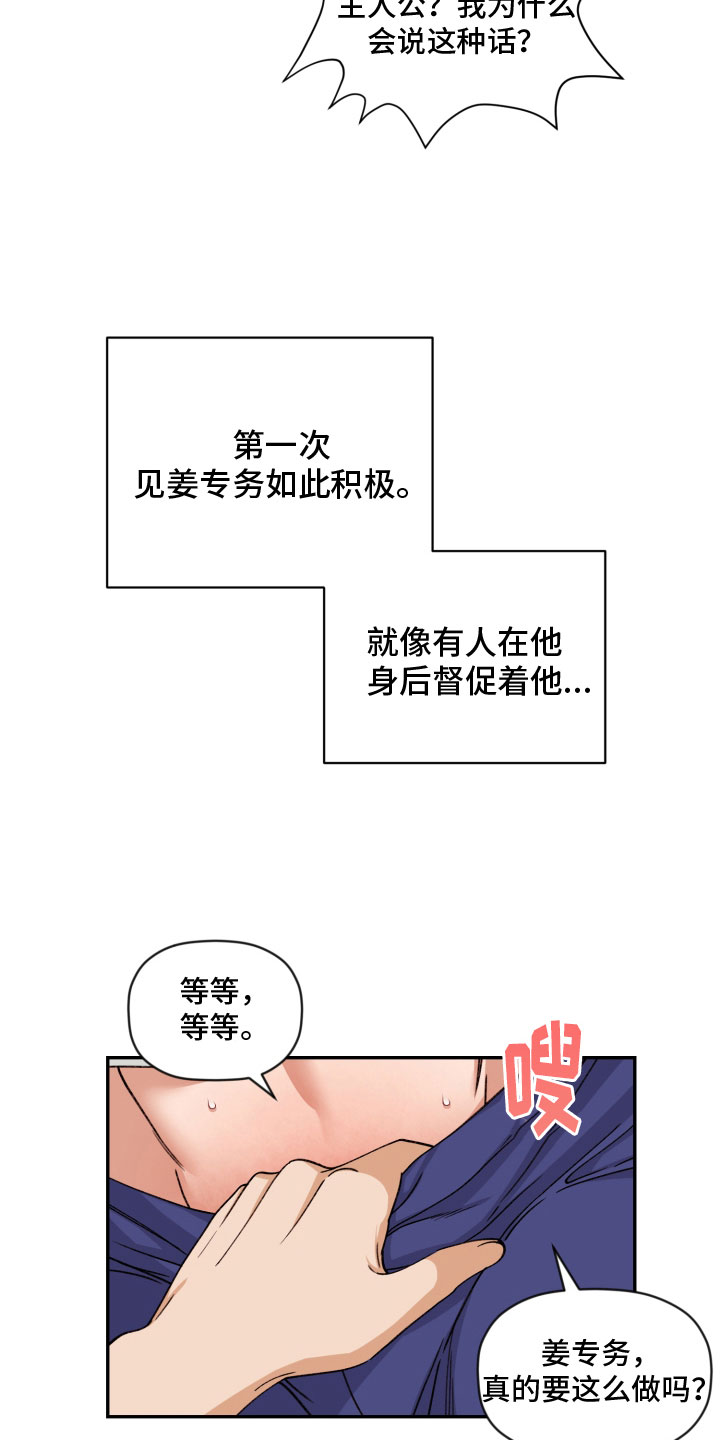 《美梦成真》漫画最新章节第95章：【番外】无法拒绝免费下拉式在线观看章节第【5】张图片