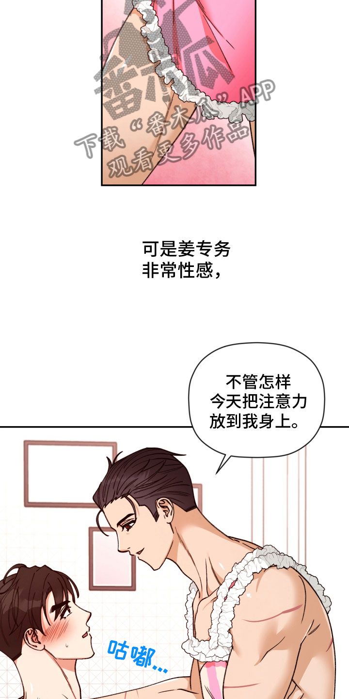 《美梦成真》漫画最新章节第95章：【番外】无法拒绝免费下拉式在线观看章节第【3】张图片