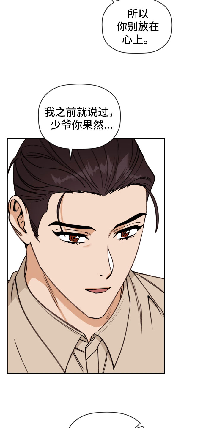 《美梦成真》漫画最新章节第96章：【番外】太熟练了免费下拉式在线观看章节第【9】张图片