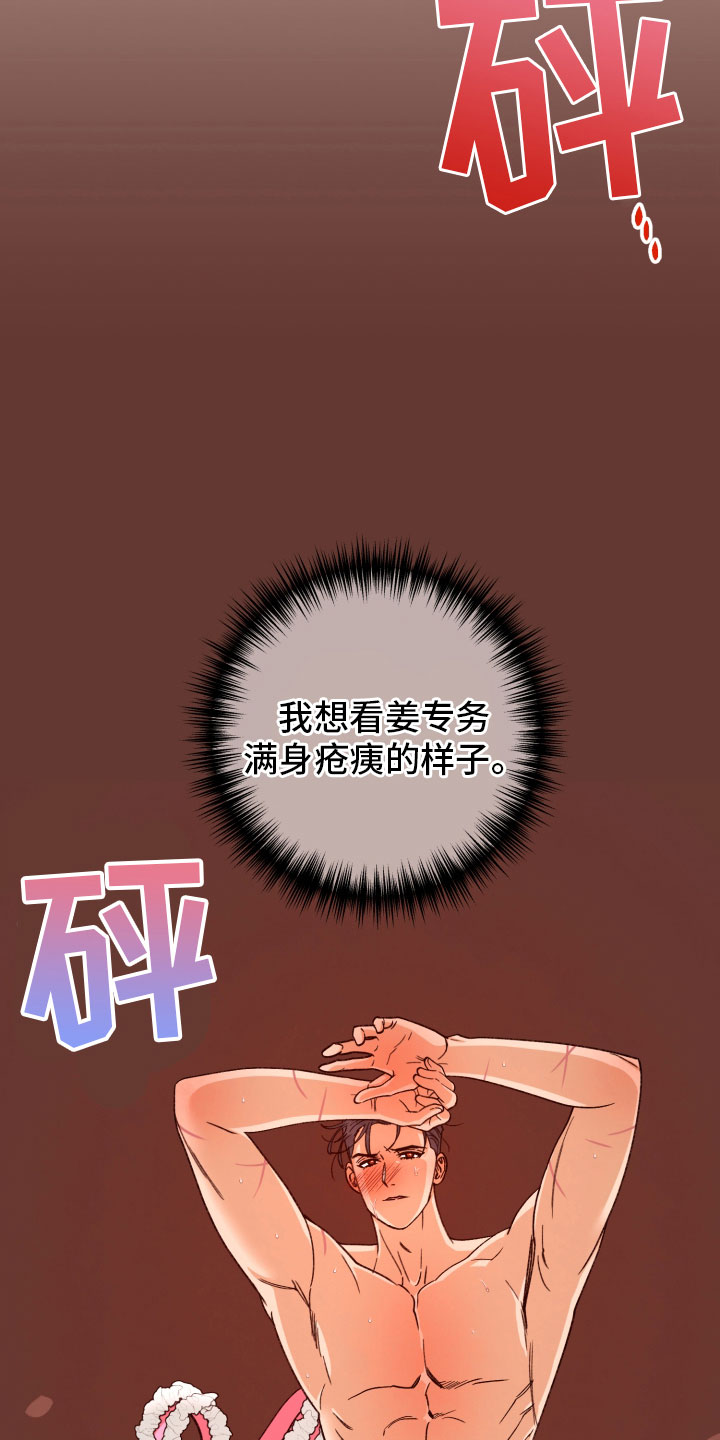 《美梦成真》漫画最新章节第96章：【番外】太熟练了免费下拉式在线观看章节第【21】张图片