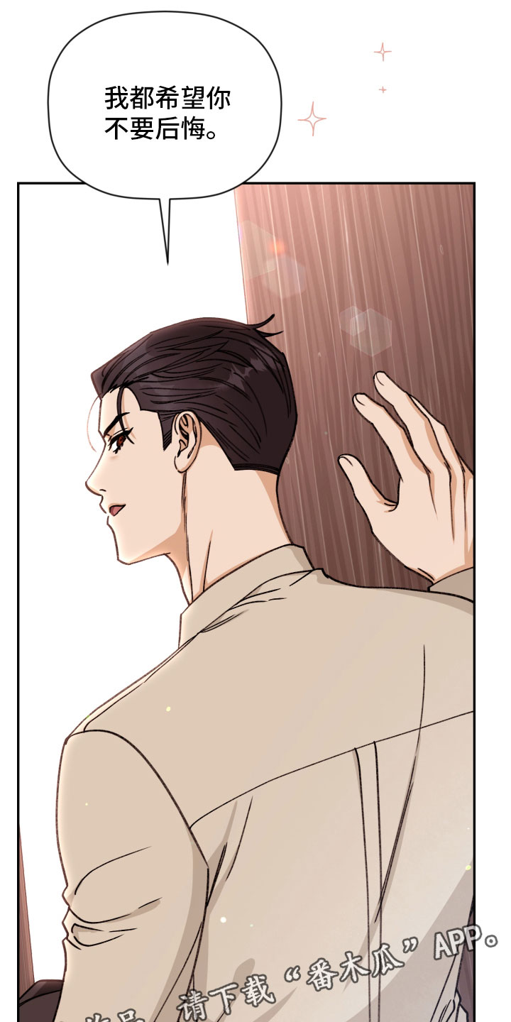 《美梦成真》漫画最新章节第96章：【番外】太熟练了免费下拉式在线观看章节第【2】张图片