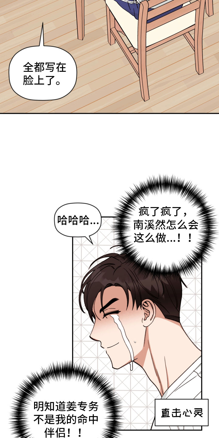 《美梦成真》漫画最新章节第96章：【番外】太熟练了免费下拉式在线观看章节第【12】张图片