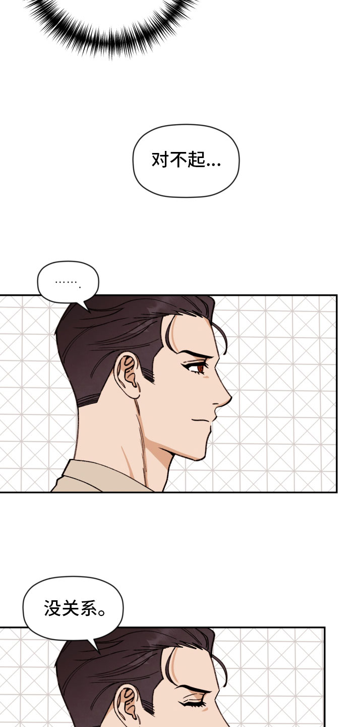 《美梦成真》漫画最新章节第96章：【番外】太熟练了免费下拉式在线观看章节第【11】张图片