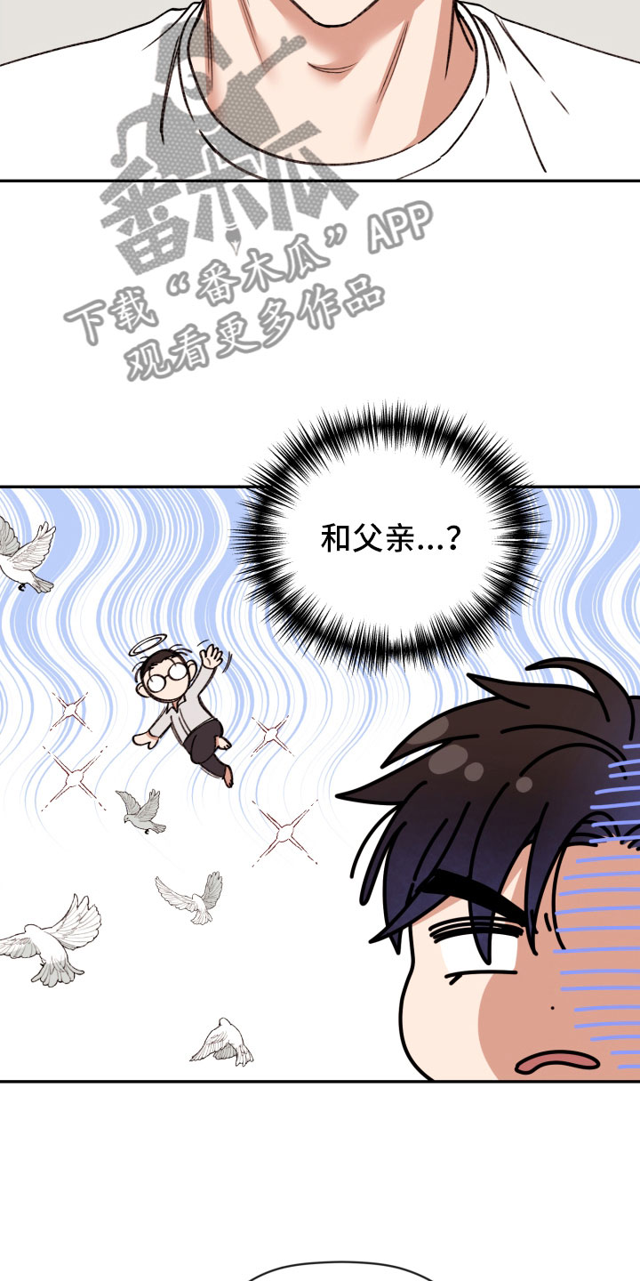 《美梦成真》漫画最新章节第96章：【番外】太熟练了免费下拉式在线观看章节第【7】张图片