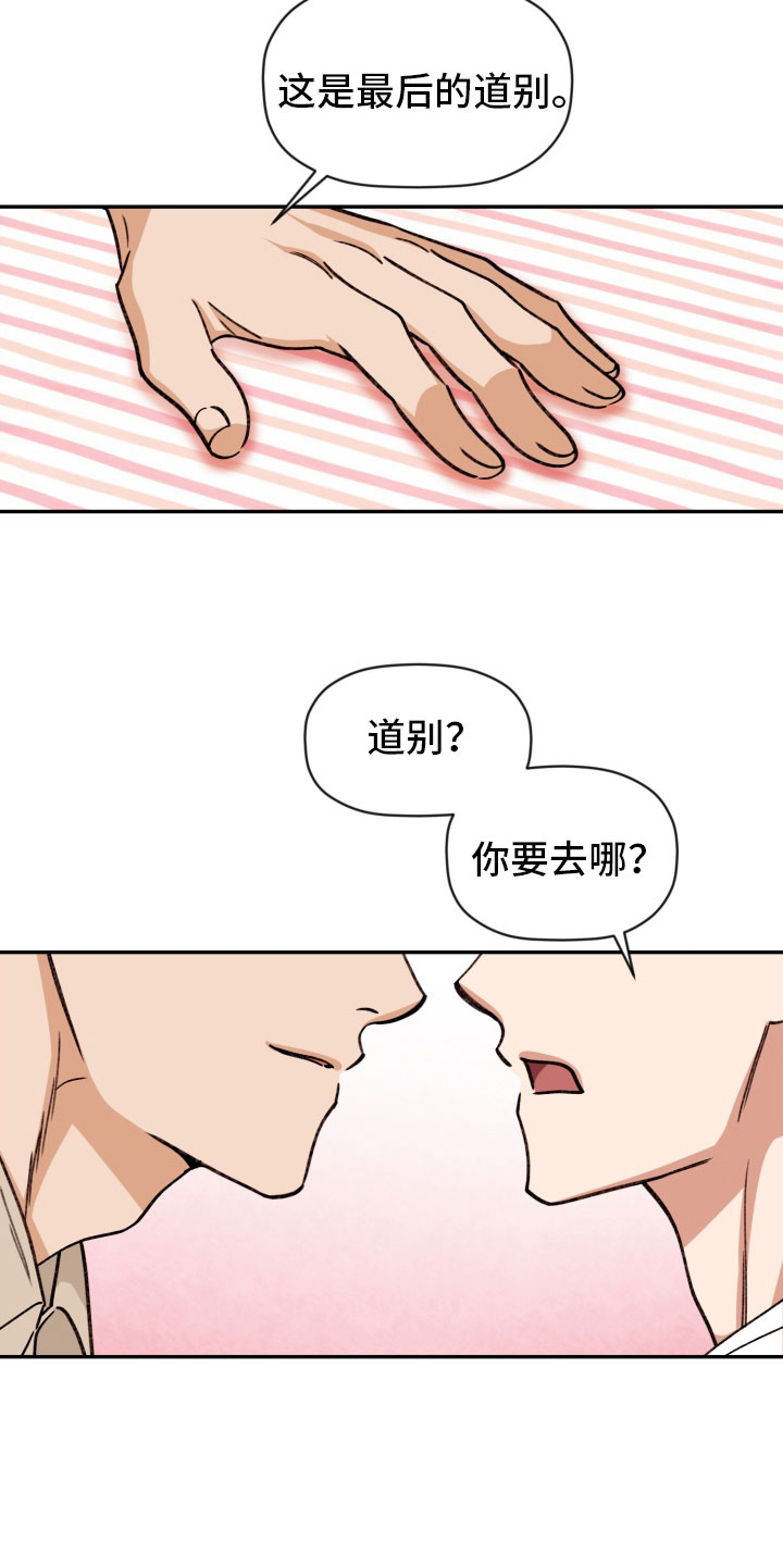 《美梦成真》漫画最新章节第96章：【番外】太熟练了免费下拉式在线观看章节第【6】张图片