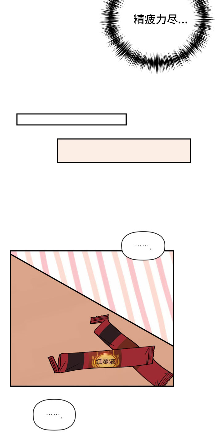 《美梦成真》漫画最新章节第96章：【番外】太熟练了免费下拉式在线观看章节第【14】张图片