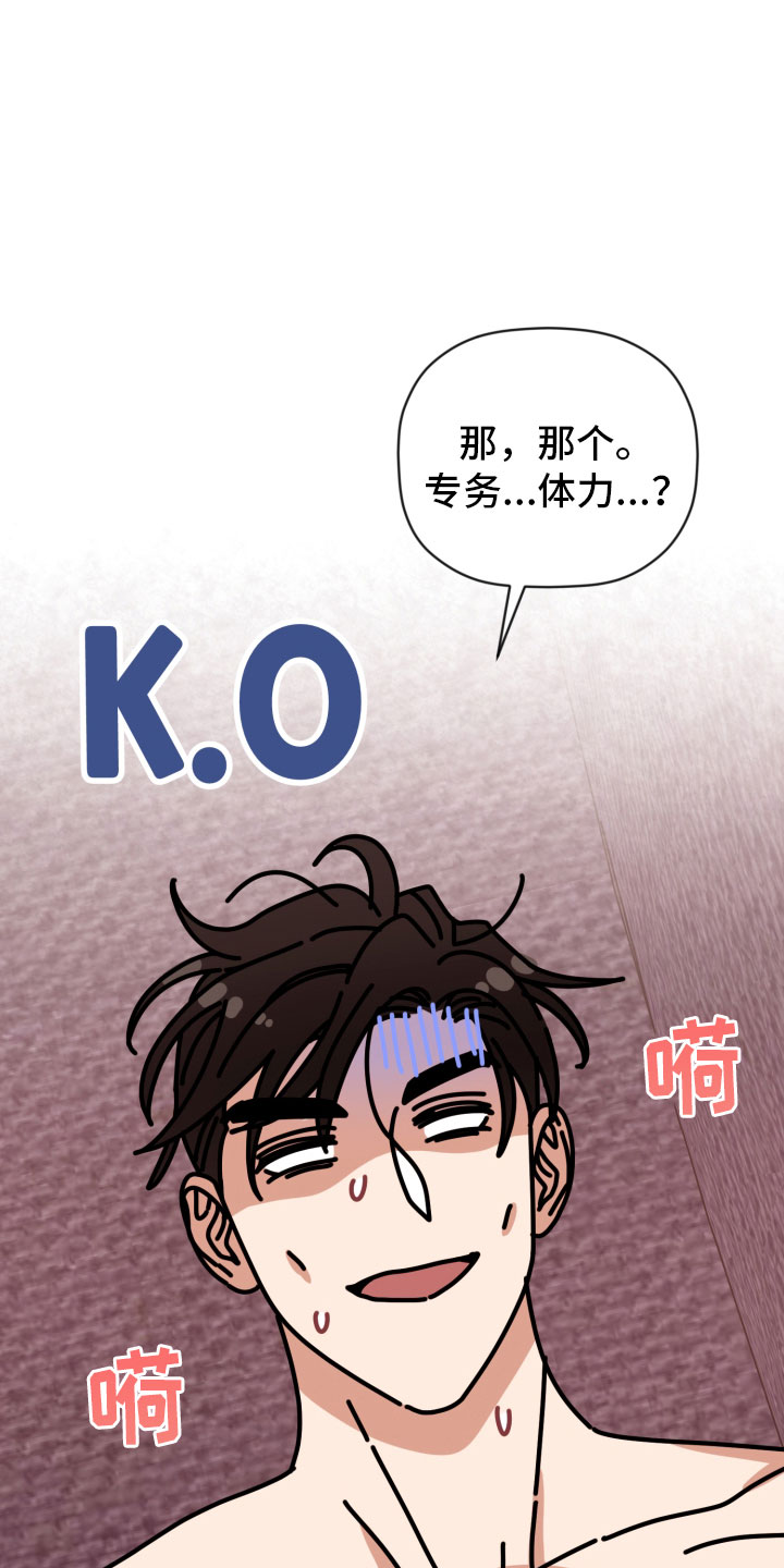 《美梦成真》漫画最新章节第96章：【番外】太熟练了免费下拉式在线观看章节第【17】张图片