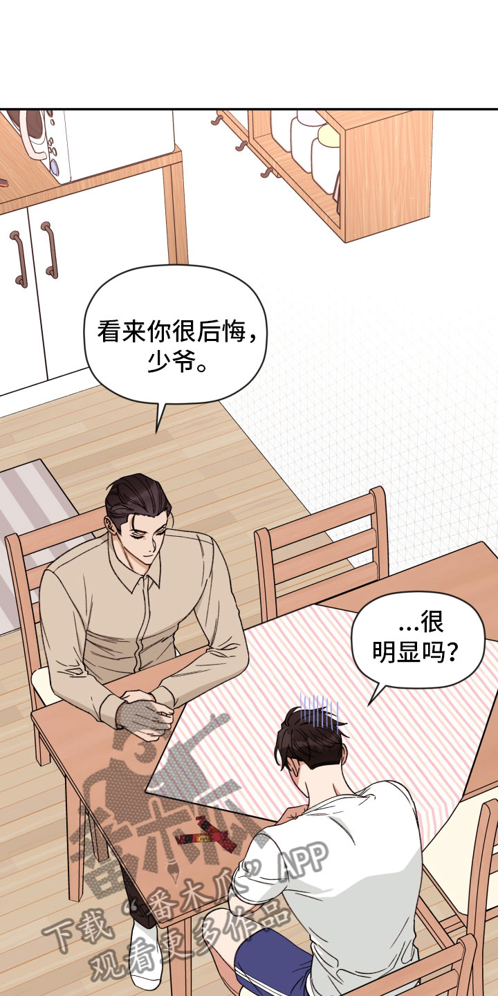 《美梦成真》漫画最新章节第96章：【番外】太熟练了免费下拉式在线观看章节第【13】张图片