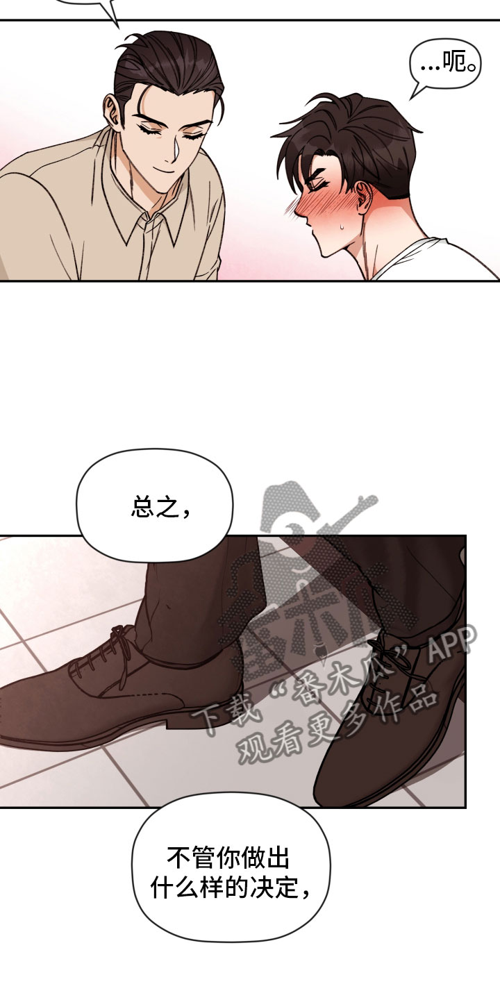 《美梦成真》漫画最新章节第96章：【番外】太熟练了免费下拉式在线观看章节第【3】张图片