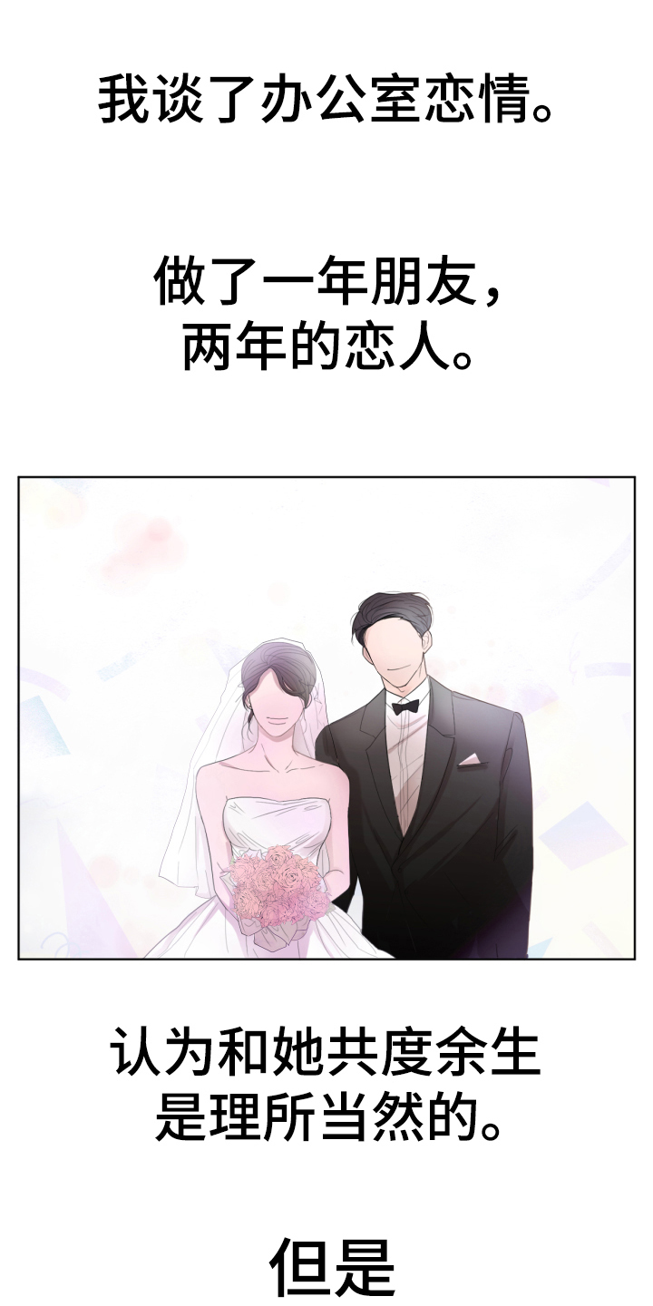 默爱-第1章：离婚全彩韩漫标签