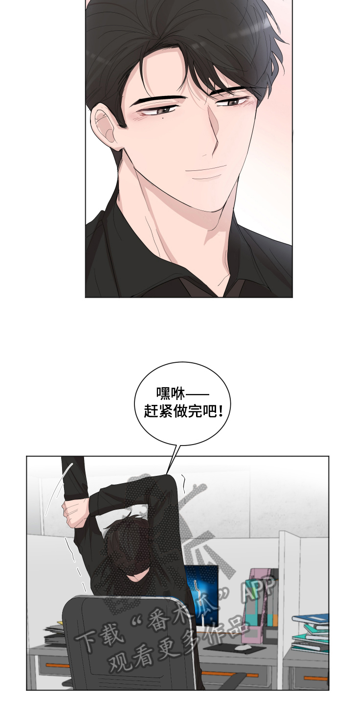 《默爱》漫画最新章节第20章：一起加班免费下拉式在线观看章节第【5】张图片