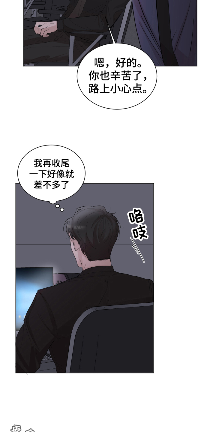 《默爱》漫画最新章节第20章：一起加班免费下拉式在线观看章节第【2】张图片