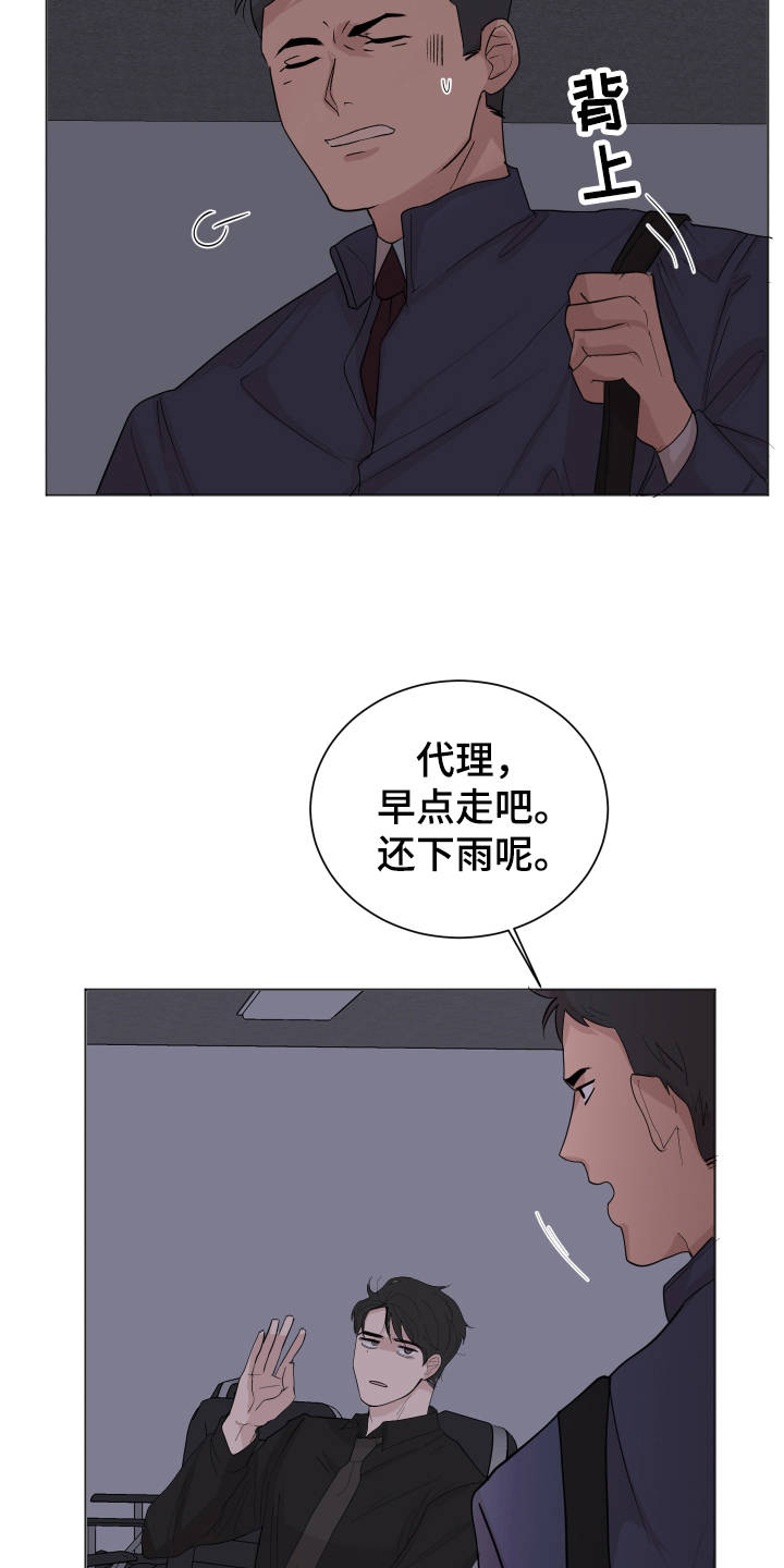 《默爱》漫画最新章节第20章：一起加班免费下拉式在线观看章节第【3】张图片