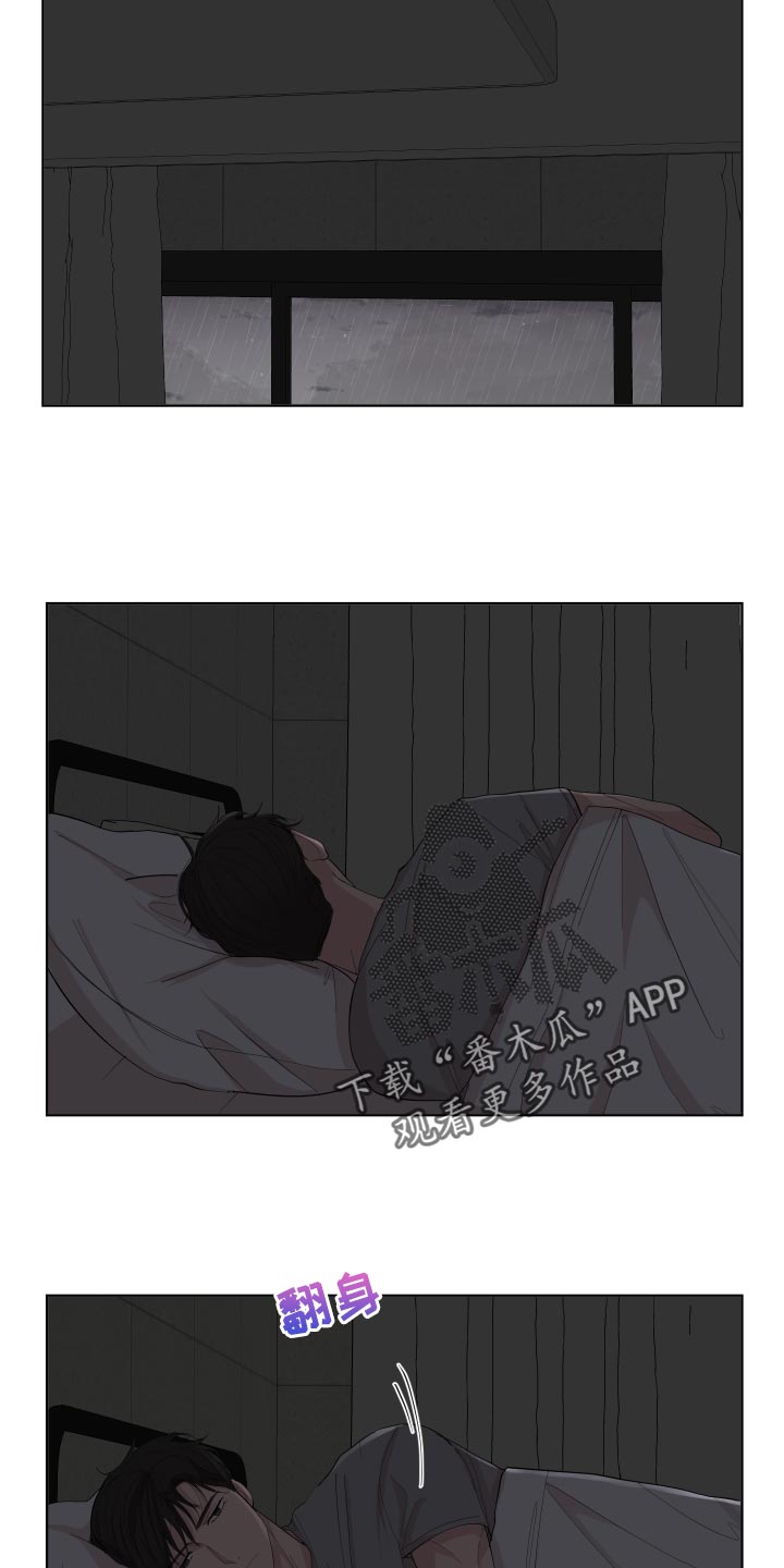 默爱-第23章：失眠全彩韩漫标签