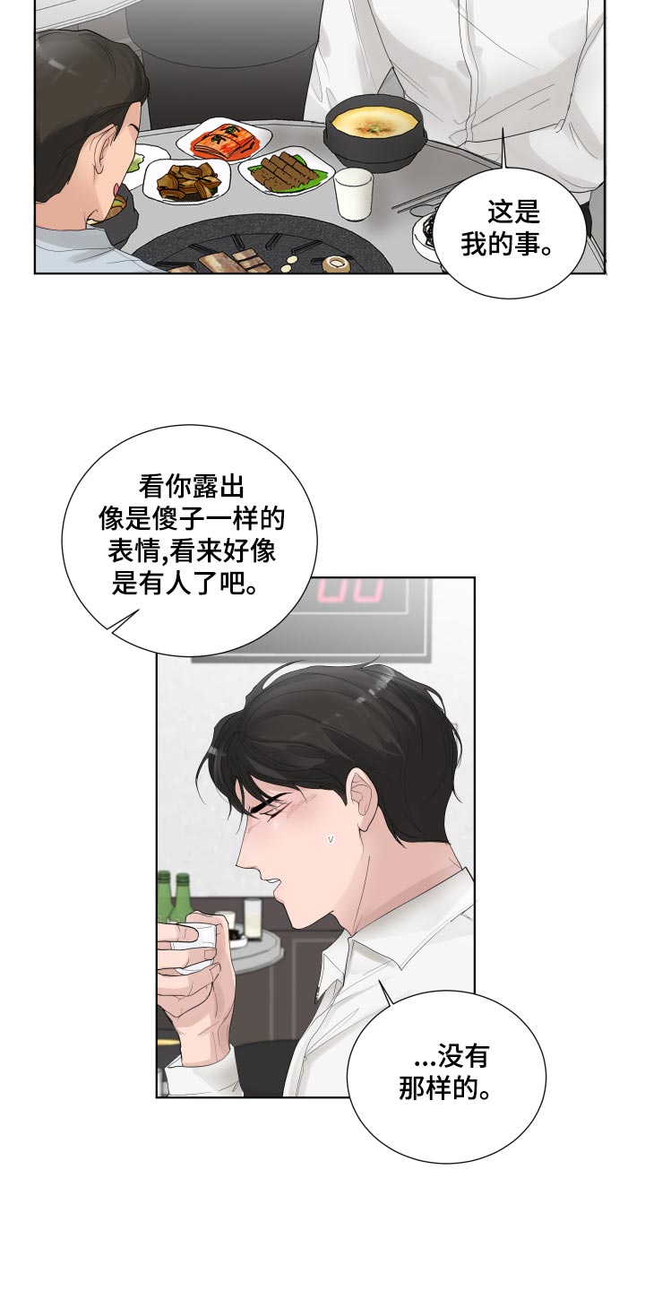 《默爱》漫画最新章节第35章：容光焕发免费下拉式在线观看章节第【11】张图片