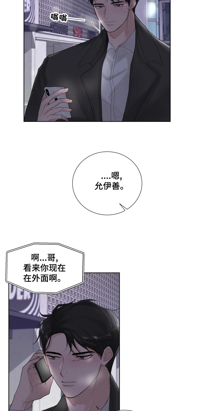 《默爱》漫画最新章节第35章：容光焕发免费下拉式在线观看章节第【4】张图片