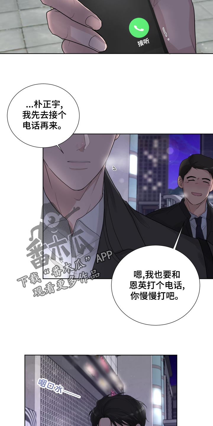 《默爱》漫画最新章节第35章：容光焕发免费下拉式在线观看章节第【5】张图片