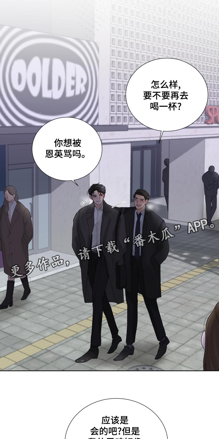 《默爱》漫画最新章节第35章：容光焕发免费下拉式在线观看章节第【8】张图片