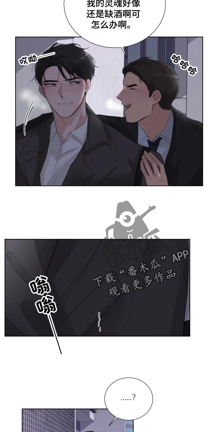 《默爱》漫画最新章节第35章：容光焕发免费下拉式在线观看章节第【7】张图片