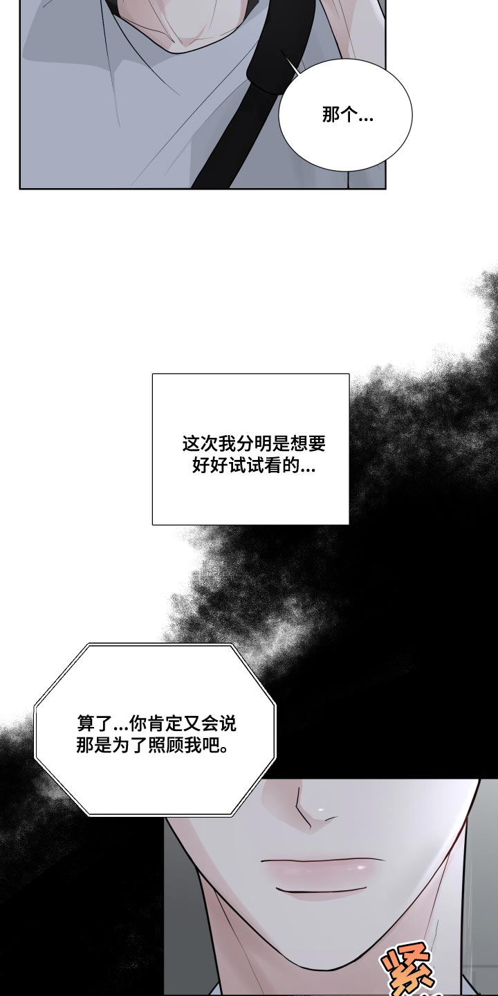 默爱-第63章：【番外】掩盖全彩韩漫标签