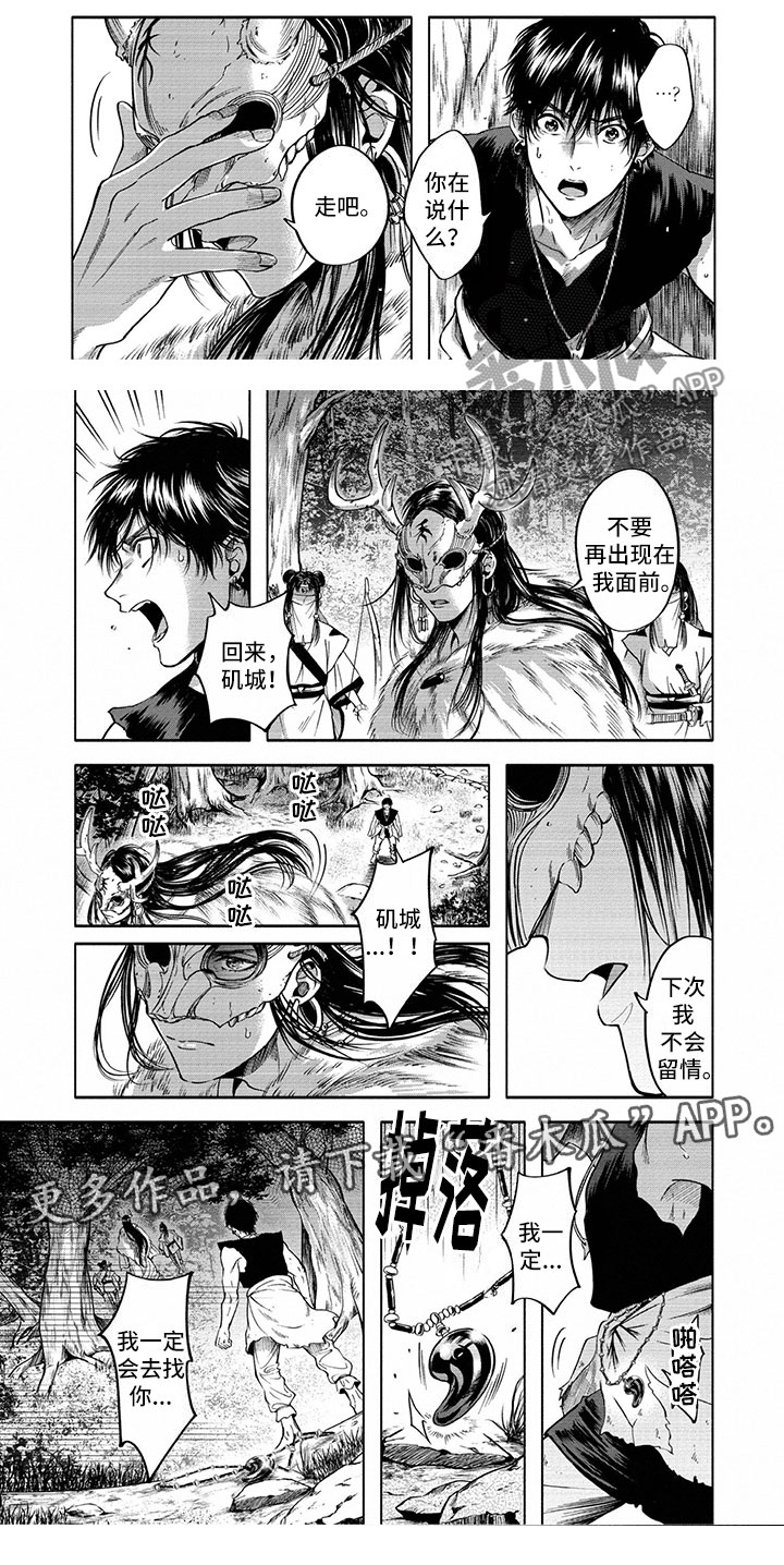 《女王伪装》漫画最新章节第4章：现任女王免费下拉式在线观看章节第【1】张图片