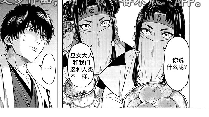 《女王伪装》漫画最新章节第6章：不一样免费下拉式在线观看章节第【1】张图片