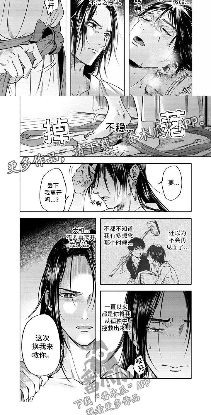 《女王伪装》漫画最新章节第8章：染病免费下拉式在线观看章节第【1】张图片