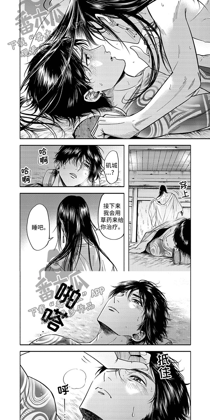 《女王伪装》漫画最新章节第9章：拯救免费下拉式在线观看章节第【3】张图片