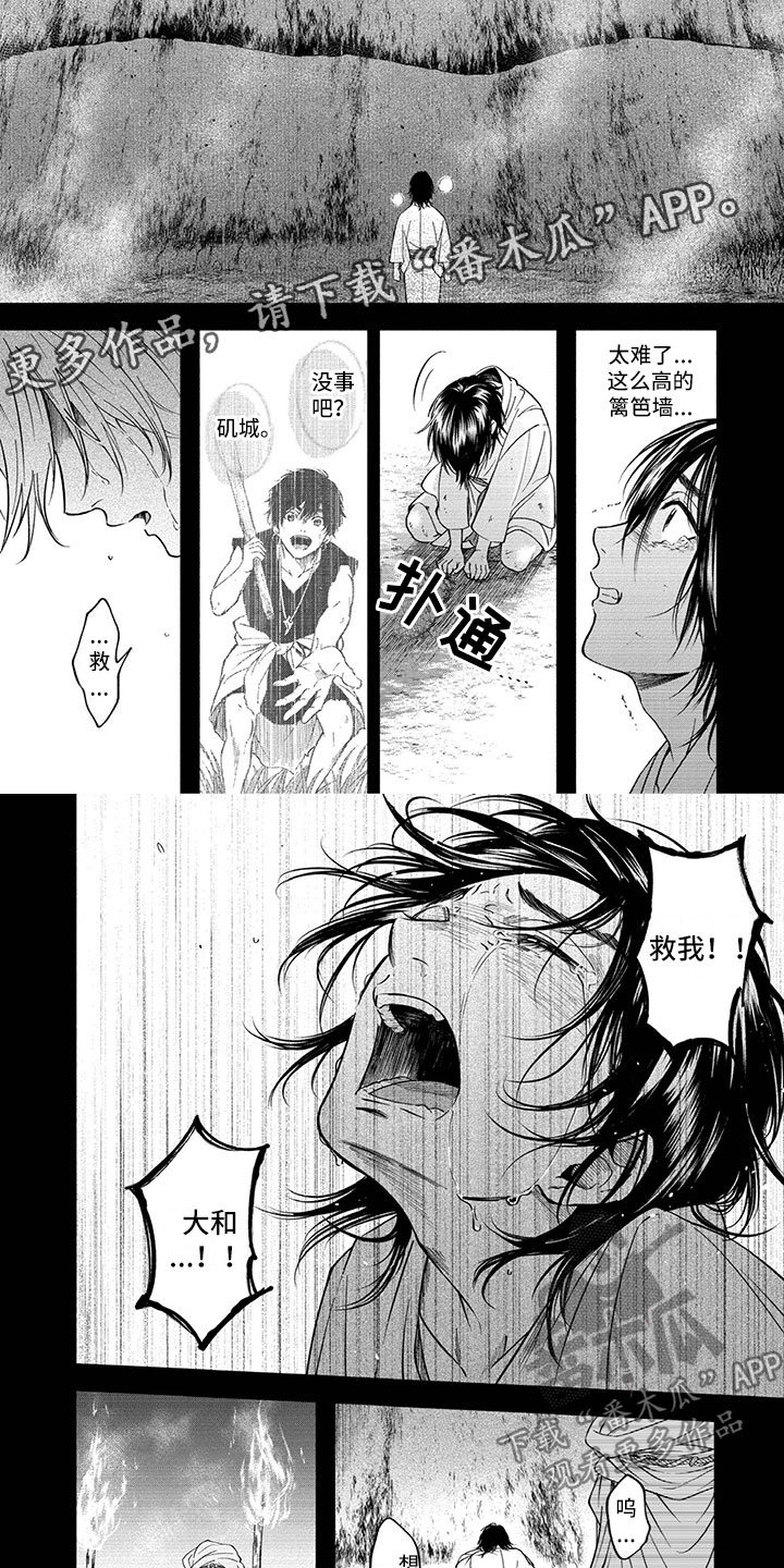 《女王伪装》漫画最新章节第10章：巫女候选免费下拉式在线观看章节第【2】张图片