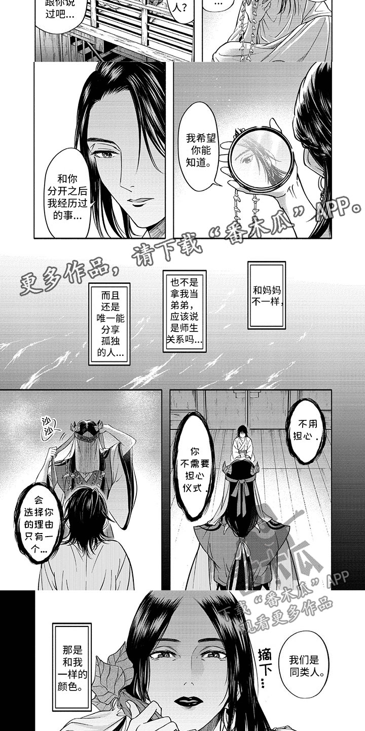 《女王伪装》漫画最新章节第11章：输血免费下拉式在线观看章节第【4】张图片