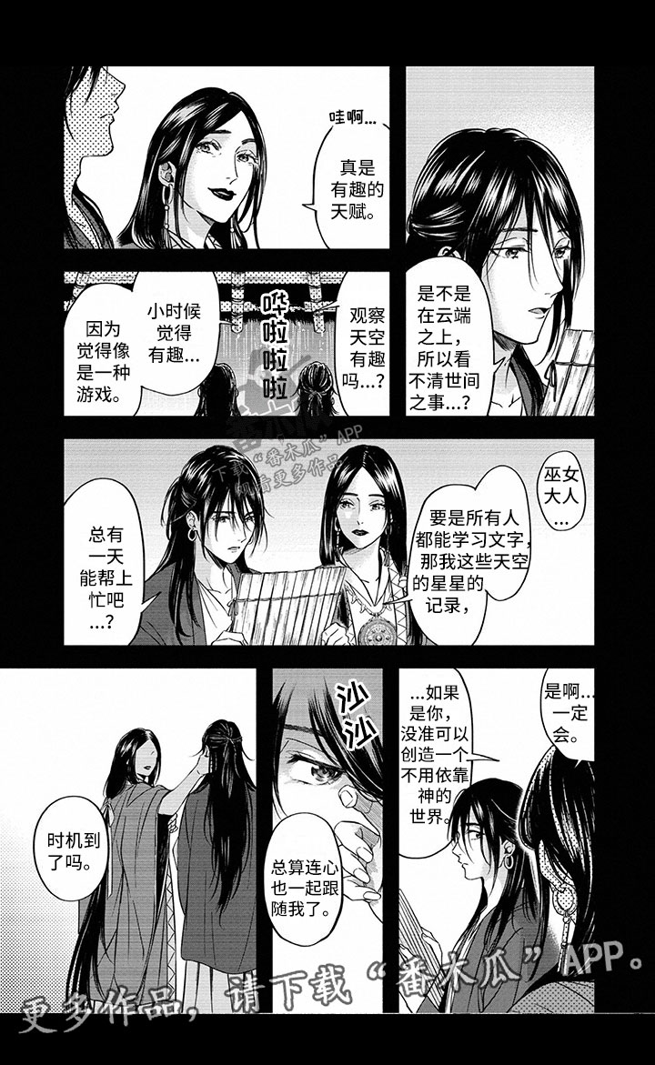 《女王伪装》漫画最新章节第11章：输血免费下拉式在线观看章节第【1】张图片