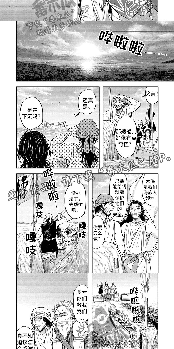 《女王伪装》漫画最新章节第13章：异常免费下拉式在线观看章节第【3】张图片