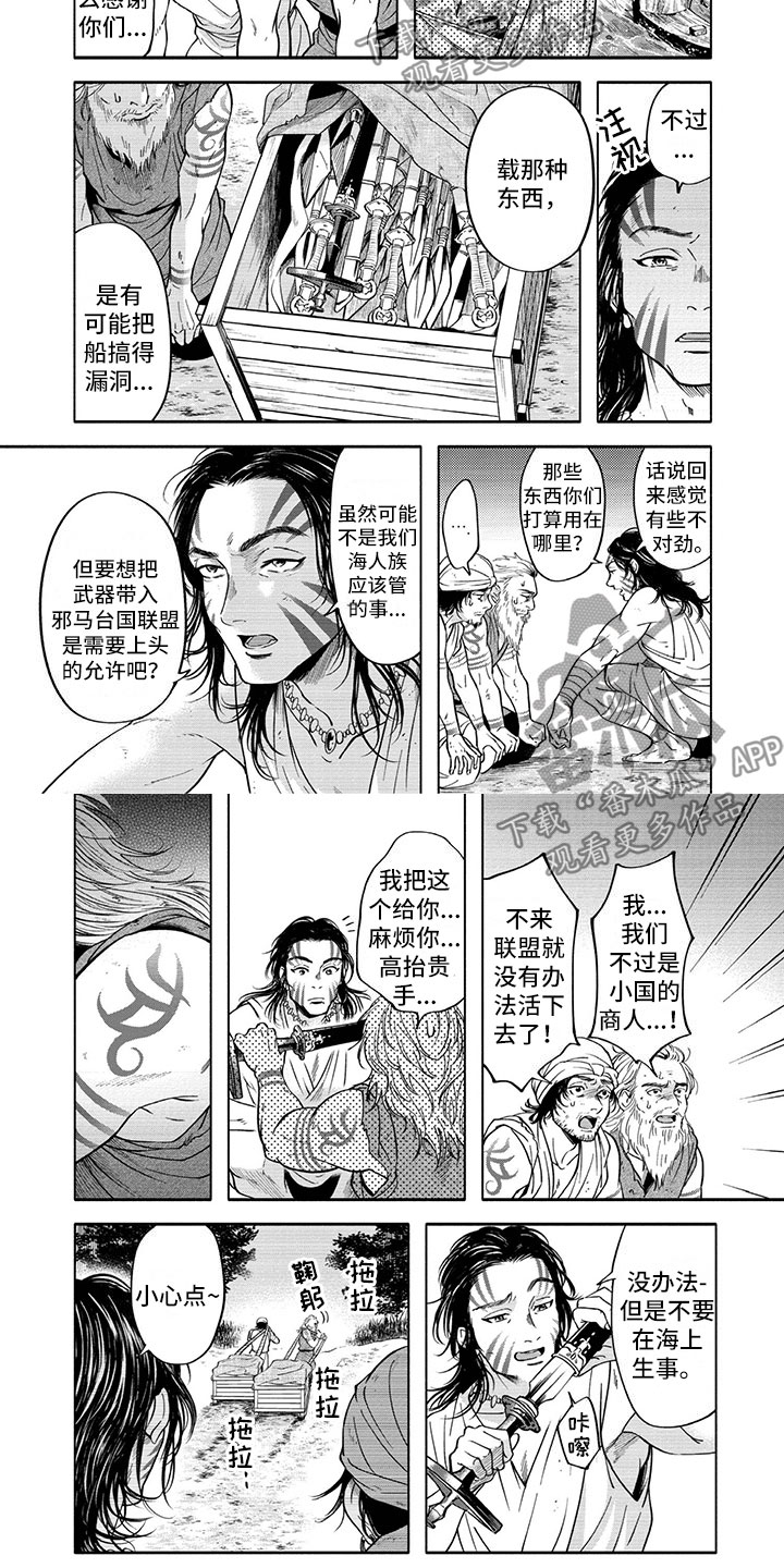 《女王伪装》漫画最新章节第13章：异常免费下拉式在线观看章节第【2】张图片