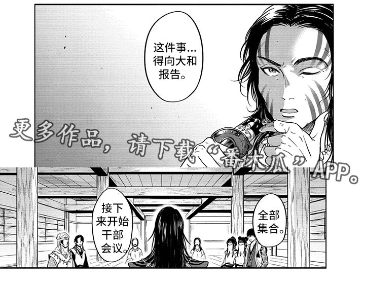 《女王伪装》漫画最新章节第13章：异常免费下拉式在线观看章节第【1】张图片