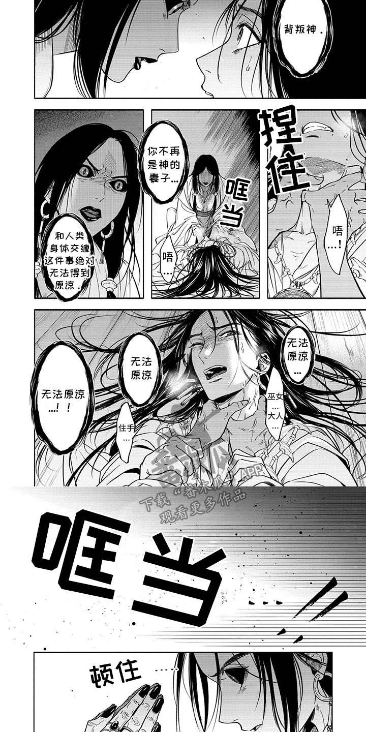 《女王伪装》漫画最新章节第14章：使团免费下拉式在线观看章节第【3】张图片