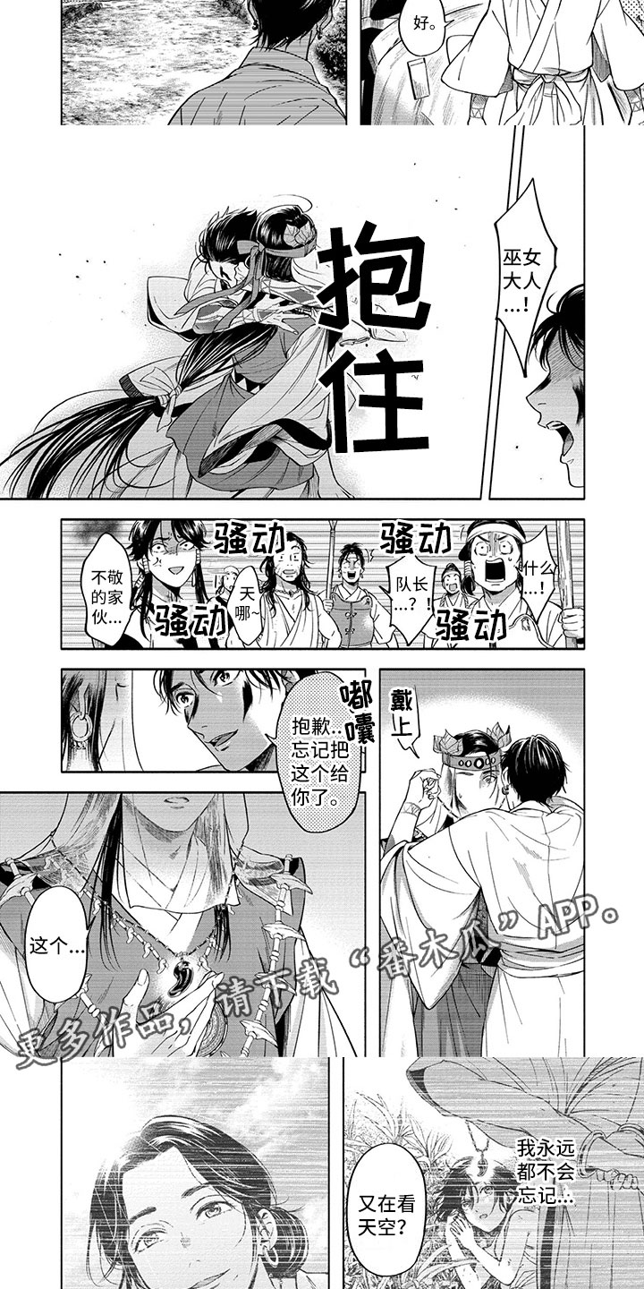 《女王伪装》漫画最新章节第15章：送别免费下拉式在线观看章节第【3】张图片