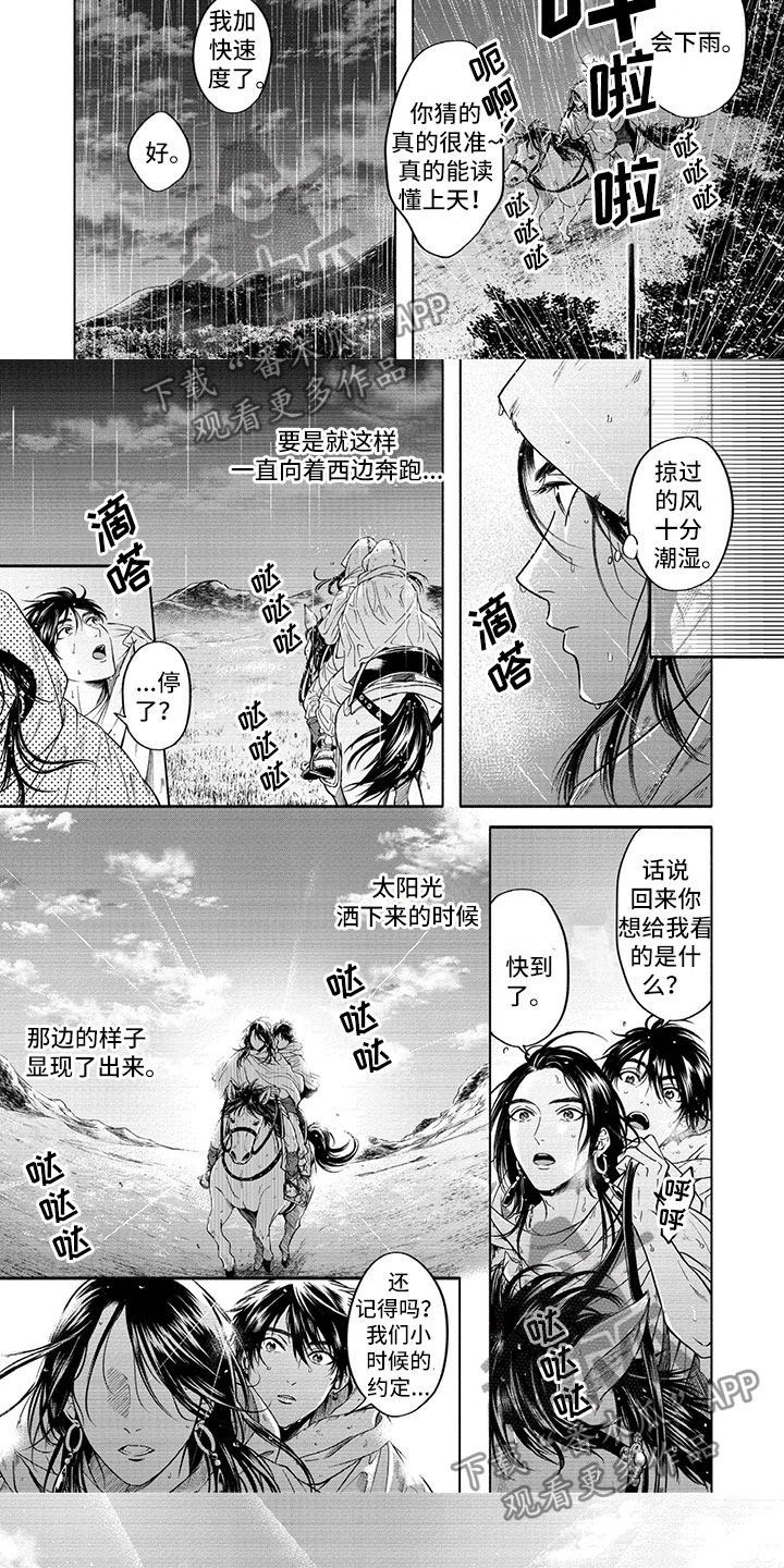 《女王伪装》漫画最新章节第16章：回归免费下拉式在线观看章节第【2】张图片