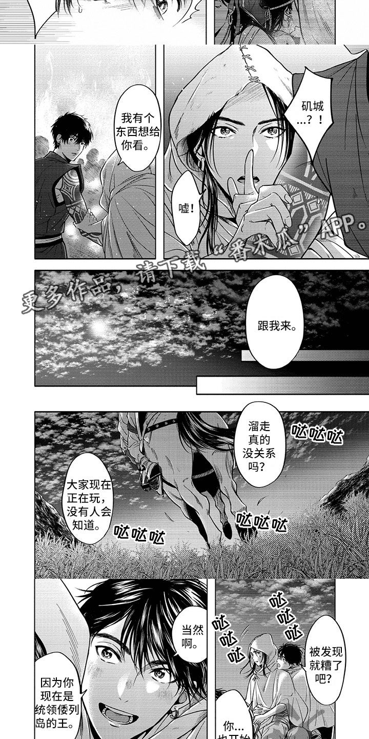 《女王伪装》漫画最新章节第16章：回归免费下拉式在线观看章节第【4】张图片