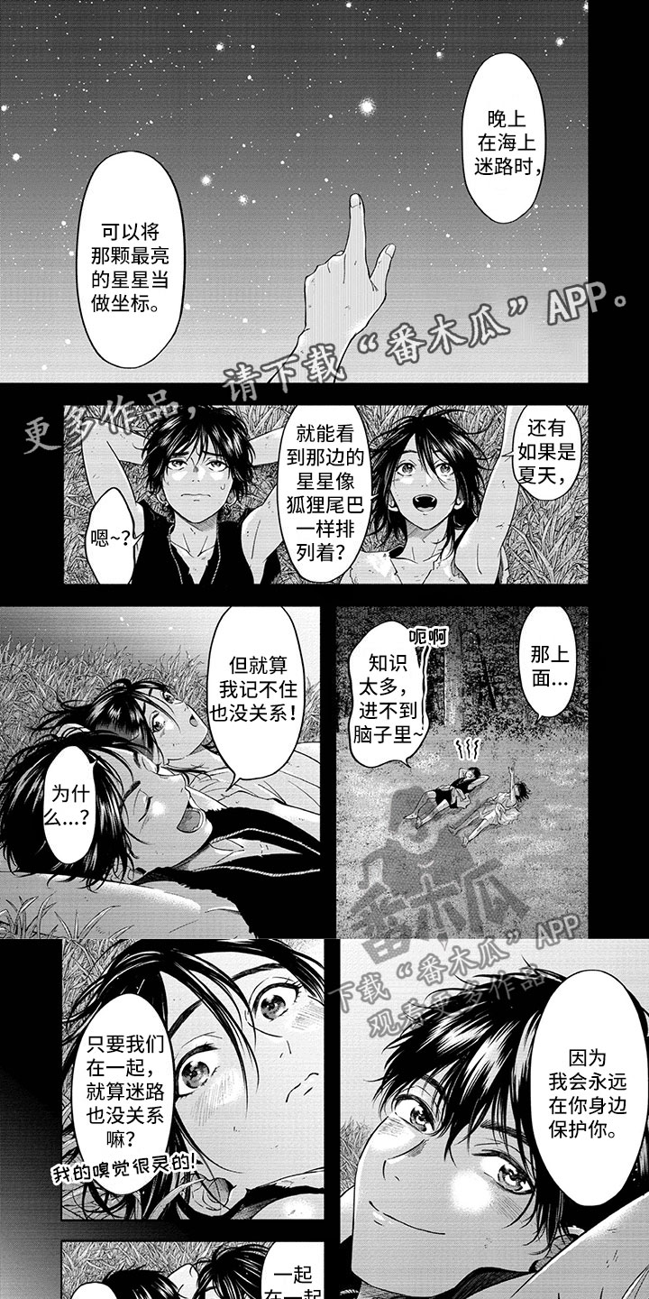 《女王伪装》漫画最新章节第16章：回归免费下拉式在线观看章节第【9】张图片