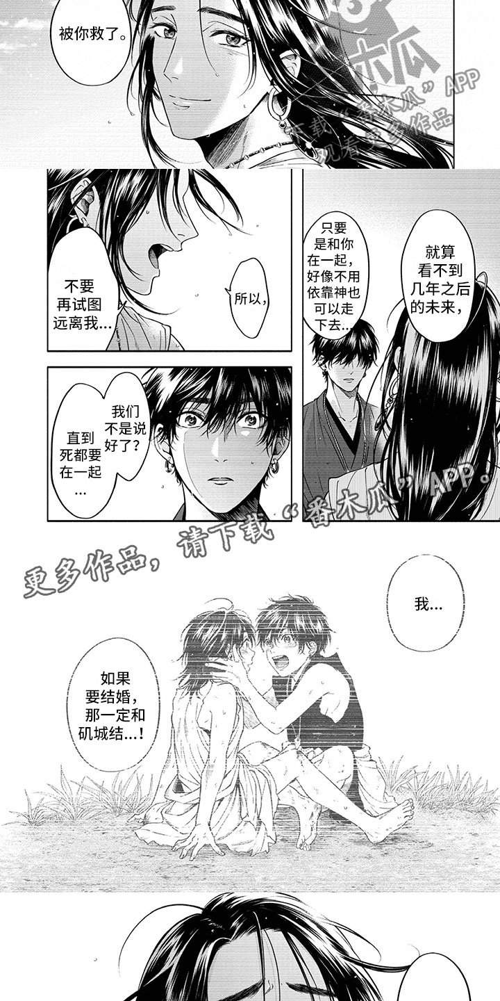 《女王伪装》漫画最新章节第17章：雨过天晴免费下拉式在线观看章节第【7】张图片