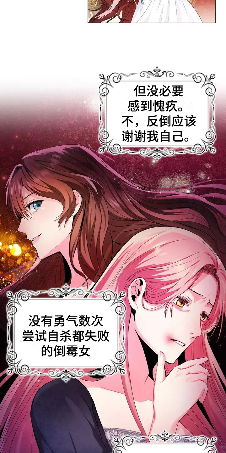 《恶兆之花》漫画最新章节第1章：占据免费下拉式在线观看章节第【8】张图片